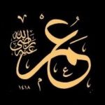 Omar ibn Khatab r.a e la tolleranza con le mogli